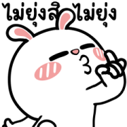 HyperRabbit: Don’t Be Nosy! HyperRabbit: Don’t Be Nosy! Sticker for LINE & WhatsApp | ZIP: GIF & PNG