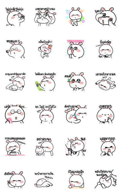 HyperRabbit: Don’t Be Nosy! Line Sticker GIF & PNG Pack: Animated & Transparent No Background | WhatsApp Sticker