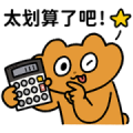 LINE Shopping Hot Topic × Akio Bear Sticker for LINE & WhatsApp | ZIP: GIF & PNG