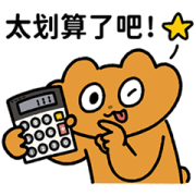 LINE Shopping Hot Topic × Akio Bear Sticker for LINE & WhatsApp | ZIP: GIF & PNG