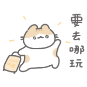 LINE Travel × LazyFatNeko Sticker for LINE & WhatsApp | ZIP: GIF & PNG