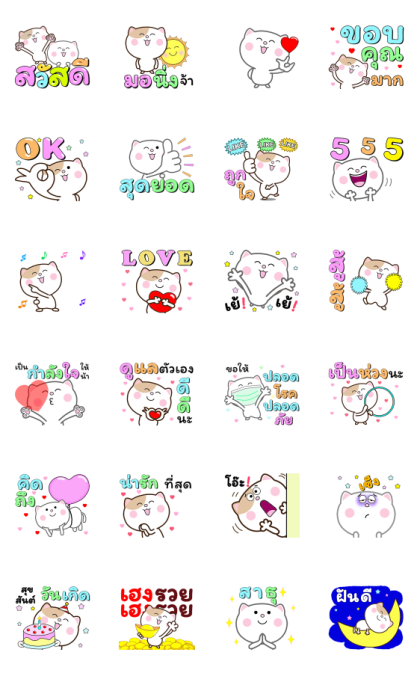 Meow Cat Buddies × RMS HitMusic Everyday Line Sticker GIF & PNG Pack: Animated & Transparent No Background | WhatsApp Sticker