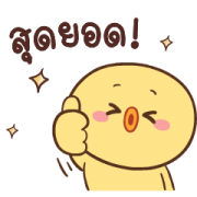 Moo Toon & Jao Jeab Animated 4 Sticker for LINE & WhatsApp | ZIP: GIF & PNG