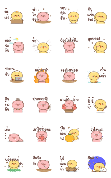 Moo Toon & Jao Jeab Animated 4 Line Sticker GIF & PNG Pack: Animated & Transparent No Background | WhatsApp Sticker