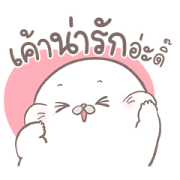 Moomoo Maewnumaungaung Sticker for LINE & WhatsApp | ZIP: GIF & PNG