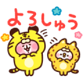 Piske & Usagi Animated Kansai Dialect Sticker for LINE & WhatsApp | ZIP: GIF & PNG