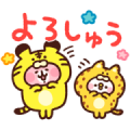 Piske & Usagi Animated Kansai Dialect Piske & Usagi Animated Kansai Dialect