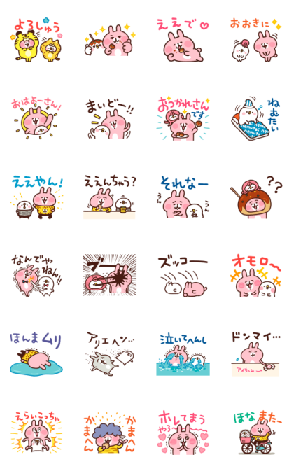 Piske & Usagi Animated Kansai Dialect Line Sticker GIF & PNG Pack: Animated & Transparent No Background | WhatsApp Sticker