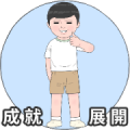 Record of Life-Achievement Unlocked Sticker for LINE & WhatsApp | ZIP: GIF & PNG