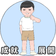 Record of Life-Achievement Unlocked Sticker for LINE & WhatsApp | ZIP: GIF & PNG