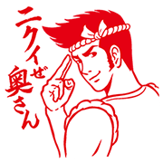 Shunnosuke Blasts Away the Winter Cold Sticker for LINE & WhatsApp | ZIP: GIF & PNG