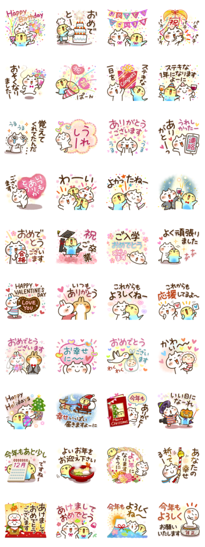 Sweet Healing Celebration Stickers Line Sticker GIF & PNG Pack: Animated & Transparent No Background | WhatsApp Sticker