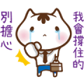 Working Man PO Chan! Sticker for LINE & WhatsApp | ZIP: GIF & PNG