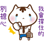 Working Man PO Chan! Working Man PO Chan! Sticker for LINE & WhatsApp | ZIP: GIF & PNG
