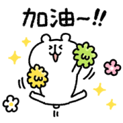 Yurukuma Pop-Ups Yurukuma Pop-Ups Sticker for LINE & WhatsApp | ZIP: GIF & PNG