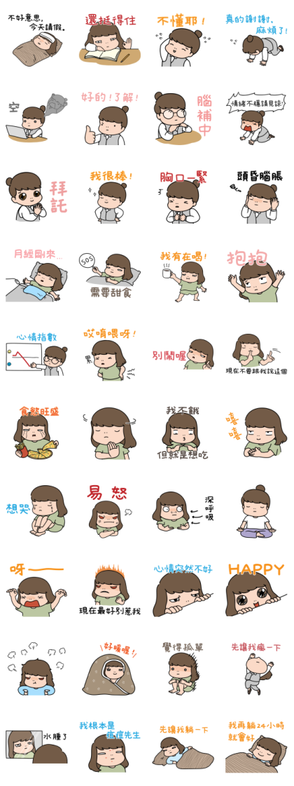Aida: For Women during Their Period! Line Sticker GIF & PNG Pack: Animated & Transparent No Background | WhatsApp Sticker