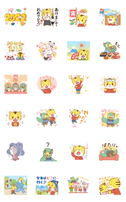 Animated Shimajiro New Year's Stickers Line Sticker GIF & PNG Pack: Animated & Transparent No Background | WhatsApp Sticker