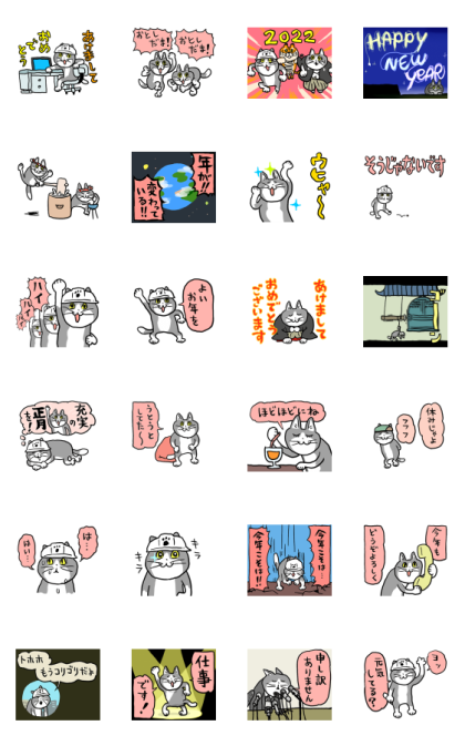 Animated Work Cat New Year's Stickers Line Sticker GIF & PNG Pack: Animated & Transparent No Background | WhatsApp Sticker