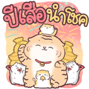 Baby Tiger New Year Sticker for LINE & WhatsApp | ZIP: GIF & PNG