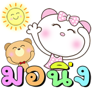 Bear Couple × RMS: Cute Music Stickers Sticker for LINE & WhatsApp | ZIP: GIF & PNG