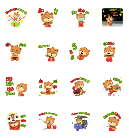 Big C : Biggy Happy New Year Line Sticker GIF & PNG Pack: Animated & Transparent No Background | WhatsApp Sticker