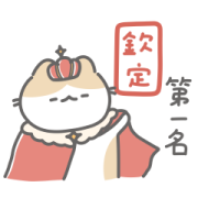 Brand Commerce × LazyFatNeko Sticker for LINE & WhatsApp | ZIP: GIF & PNG