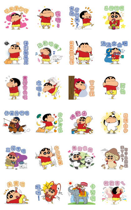 Crayon Shinchan: Speaking Taiwanese Line Sticker GIF & PNG Pack: Animated & Transparent No Background | WhatsApp Sticker