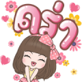 Cutie Big Stickers Sticker for LINE & WhatsApp | ZIP: GIF & PNG