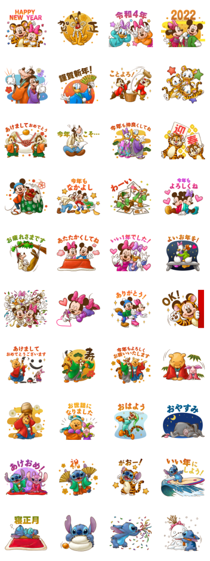 Disney New Year's Stickers Line Sticker GIF & PNG Pack: Animated & Transparent No Background | WhatsApp Sticker