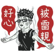 Duncan 15: HAO All the Way Sticker for LINE & WhatsApp | ZIP: GIF & PNG