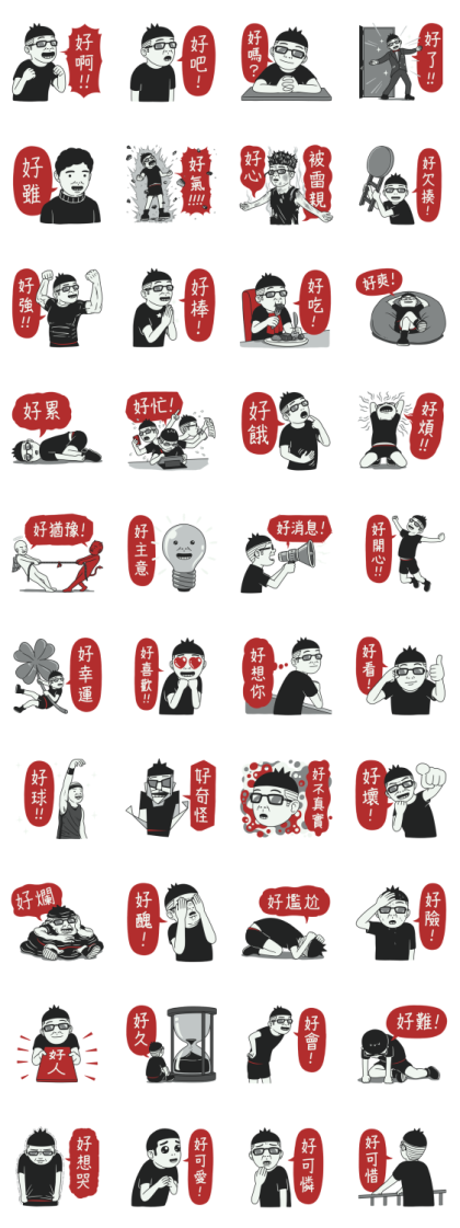 Duncan 15: HAO All the Way Line Sticker GIF & PNG Pack: Animated & Transparent No Background | WhatsApp Sticker