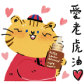 Estée Lauder Happy the year of Tiger