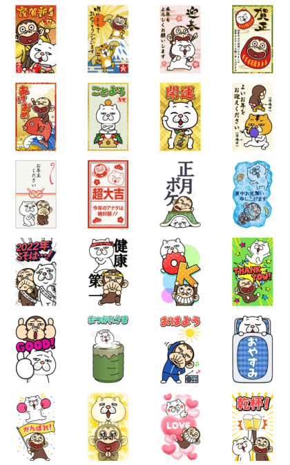 Funny Monkey and Annoying Cat New Year Line Sticker GIF & PNG Pack: Animated & Transparent No Background | WhatsApp Sticker