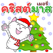 Happy New Year! Cool Happy Cats: Pop-Ups Sticker for LINE & WhatsApp | ZIP: GIF & PNG
