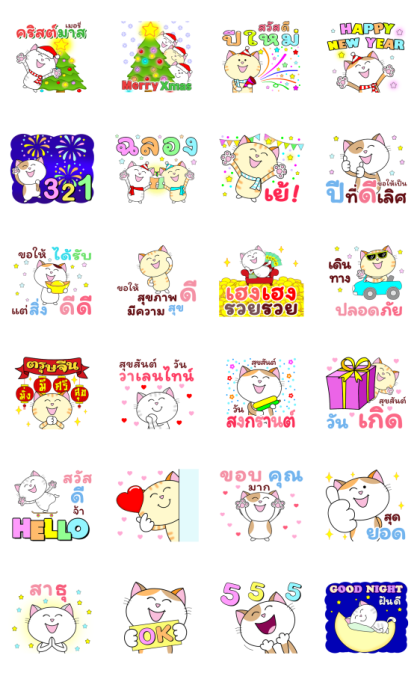 Happy New Year! Cool Happy Cats: Pop-Ups Line Sticker GIF & PNG Pack: Animated & Transparent No Background | WhatsApp Sticker