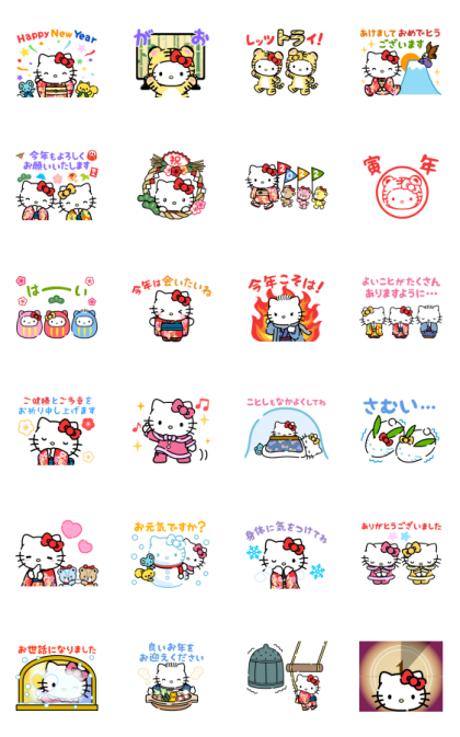 Hello Kitty New Year's Animated Stickers Line Sticker GIF & PNG Pack: Animated & Transparent No Background | WhatsApp Sticker