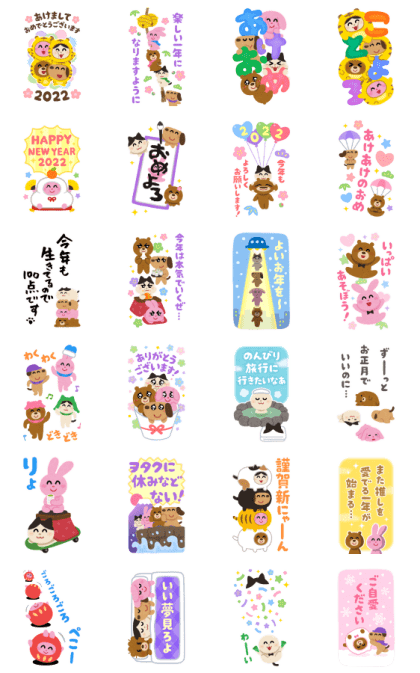 Irasutoya Big New Year's Stickers Line Sticker GIF & PNG Pack: Animated & Transparent No Background | WhatsApp Sticker