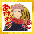 Jujutsu Kaisen New Year's Stickers Sticker for LINE & WhatsApp | ZIP: GIF & PNG