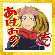 Jujutsu Kaisen New Year's Stickers Sticker for LINE & WhatsApp | ZIP: GIF & PNG