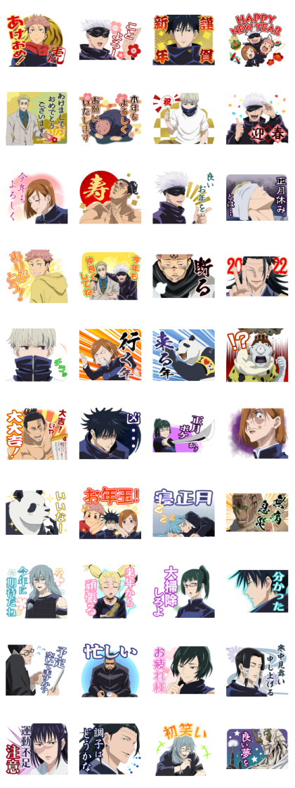 Jujutsu Kaisen New Year's Stickers Line Sticker GIF & PNG Pack: Animated & Transparent No Background | WhatsApp Sticker