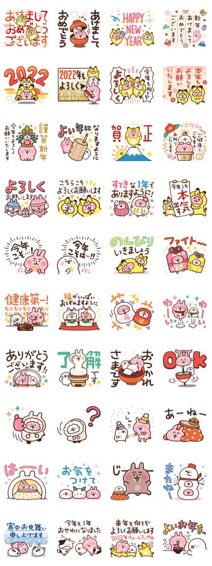 Kanahei's New Year's Stickers Line Sticker GIF & PNG Pack: Animated & Transparent No Background | WhatsApp Sticker