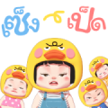 Khing Khing the Gang