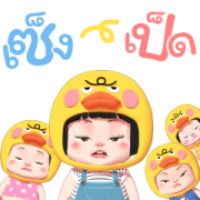 Khing Khing the Gang Sticker for LINE & WhatsApp | ZIP: GIF & PNG