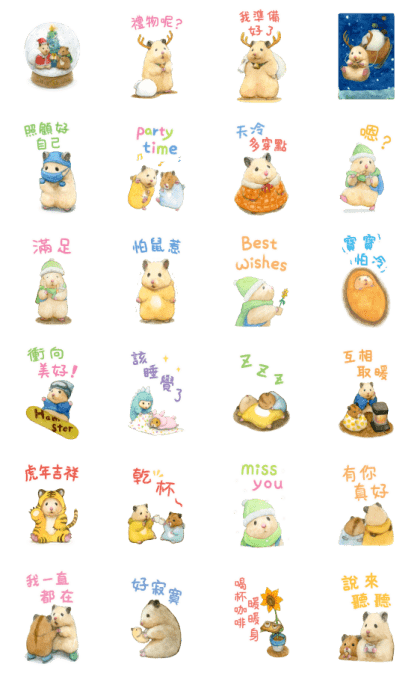 Life of Hamster Sukeroku 4 Line Sticker GIF & PNG Pack: Animated & Transparent No Background | WhatsApp Sticker