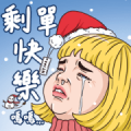 MeiMei Hilarious Christmas ! MeiMei Hilarious Christmas !