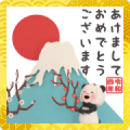 New Year's Pop-Up Panda Towel Stickers Sticker for LINE & WhatsApp | ZIP: GIF & PNG