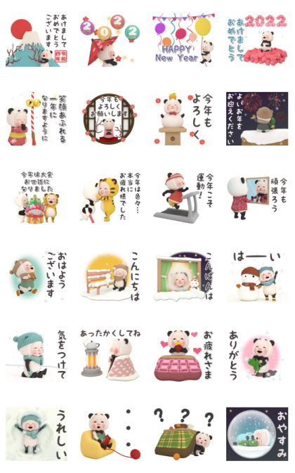 New Year's Pop-Up Panda Towel Stickers Line Sticker GIF & PNG Pack: Animated & Transparent No Background | WhatsApp Sticker