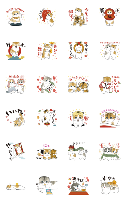 Nyanko Animated New Year's Stickers Line Sticker GIF & PNG Pack: Animated & Transparent No Background | WhatsApp Sticker