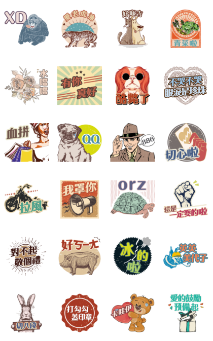 Old-School Style Words Music Stickers Line Sticker GIF & PNG Pack: Animated & Transparent No Background | WhatsApp Sticker