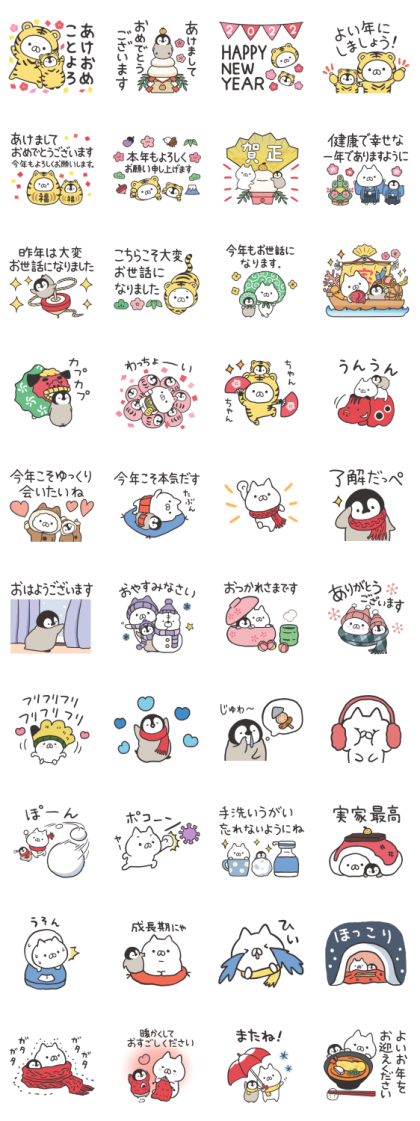 Penguin and Cat Days New Year's Stickers Line Sticker GIF & PNG Pack: Animated & Transparent No Background | WhatsApp Sticker
